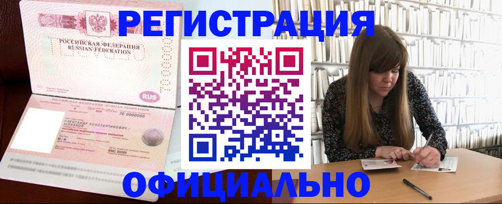 прописка иностранных граждан в Жукове