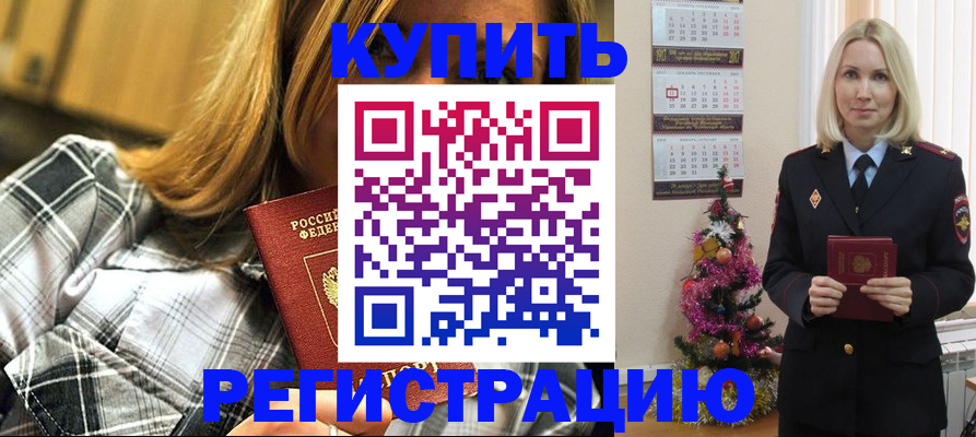 временная регистрация законно в Жукове