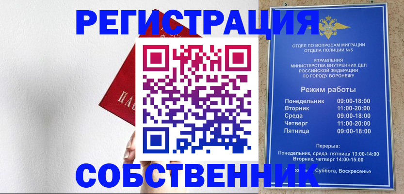 временная регистрация в квартире в Жукове