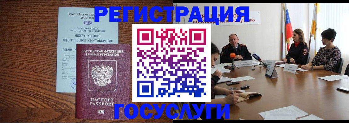 регистрация для школы в Жукове